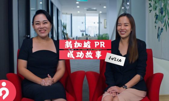 The Immigration People Singapore Permanent Resident Success Story